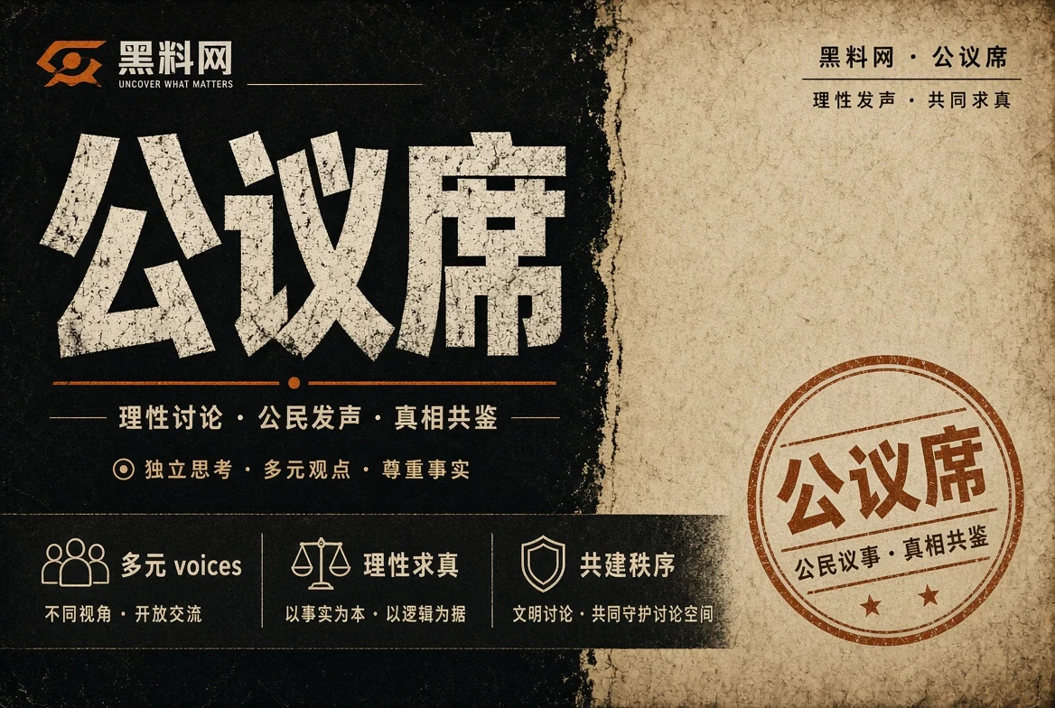 公共生活与媒介素养专栏